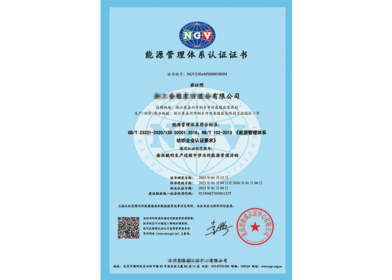 ISO50001能源管理体系认证