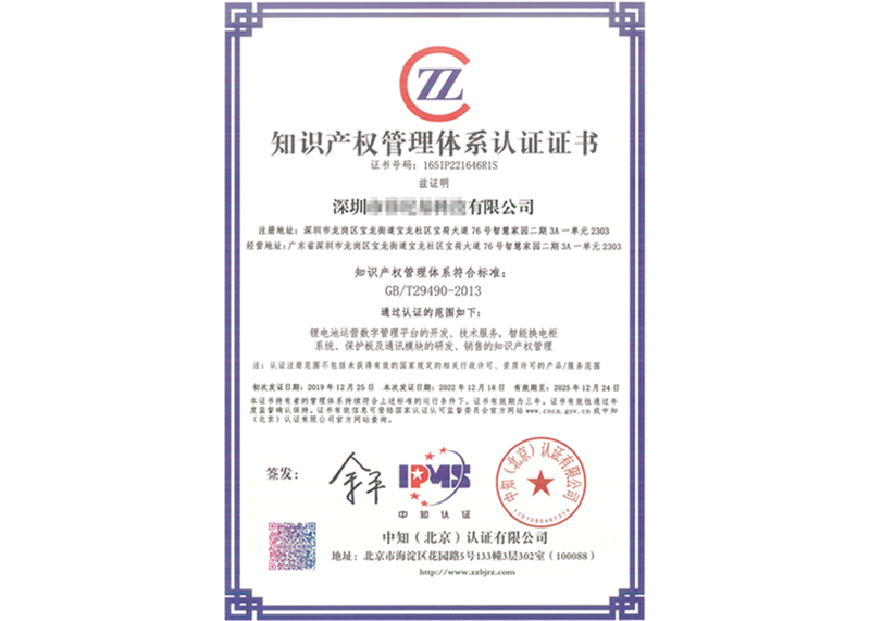 信用数据查询服务